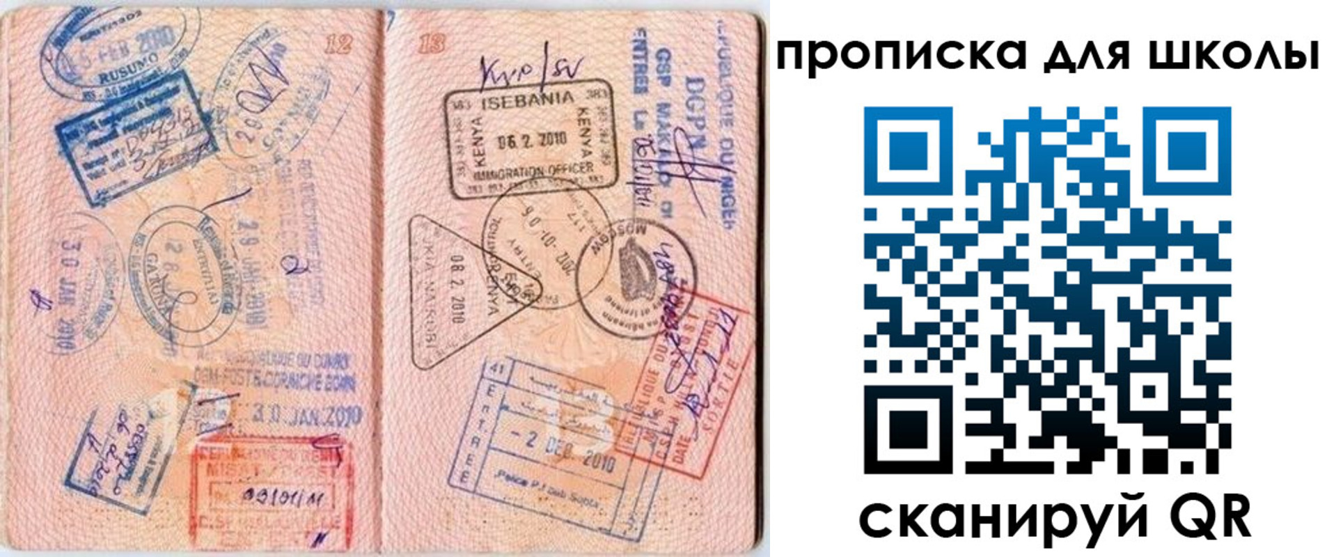 регистрация в Волжском