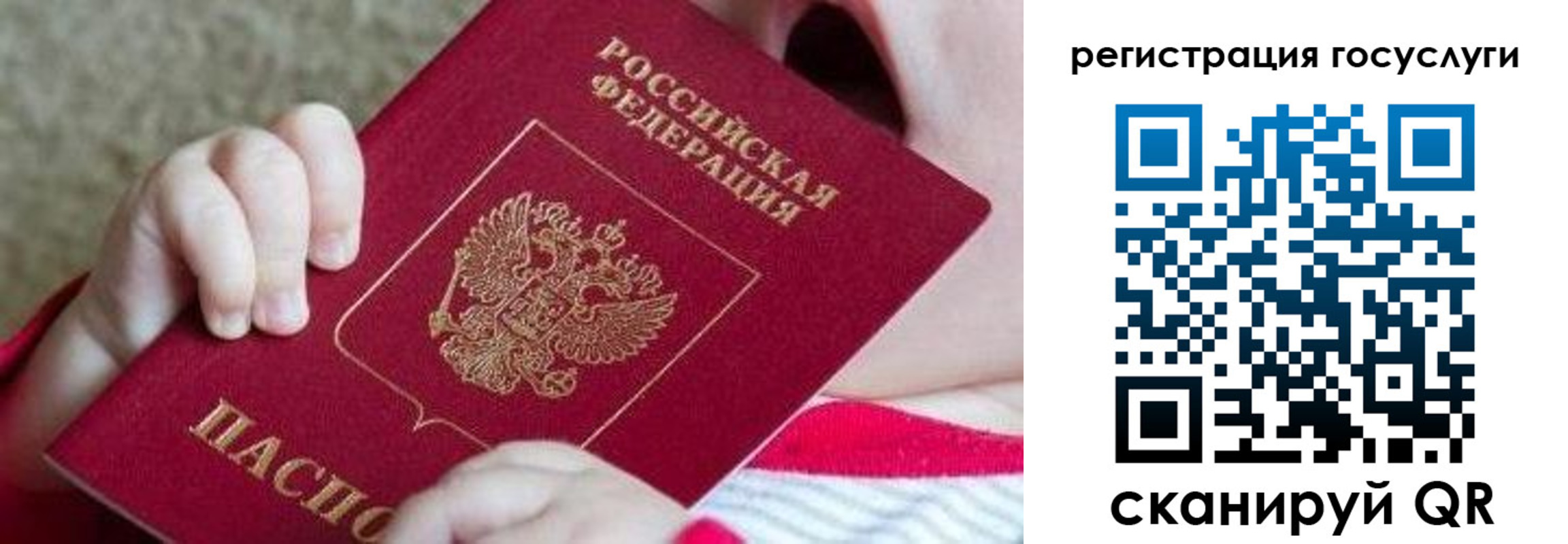 временная регистрация для всех в Волжском