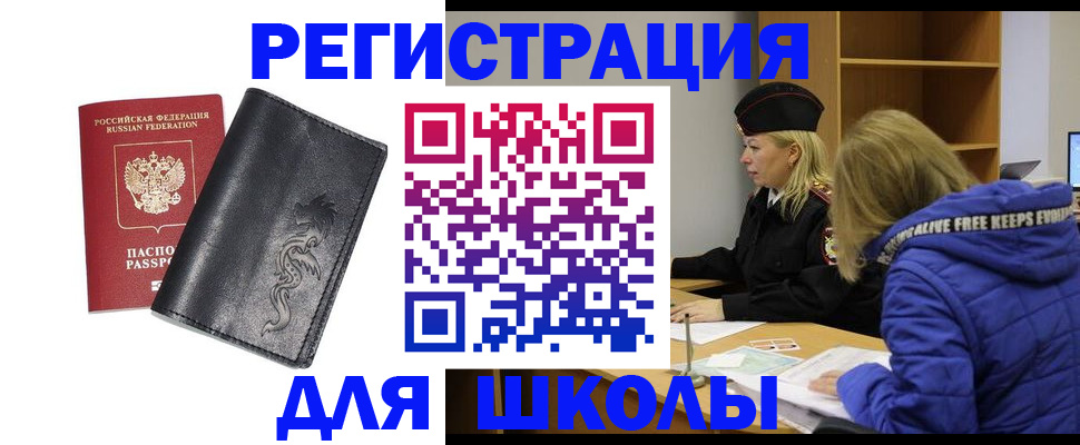 временная регистрация поиск в Волжском