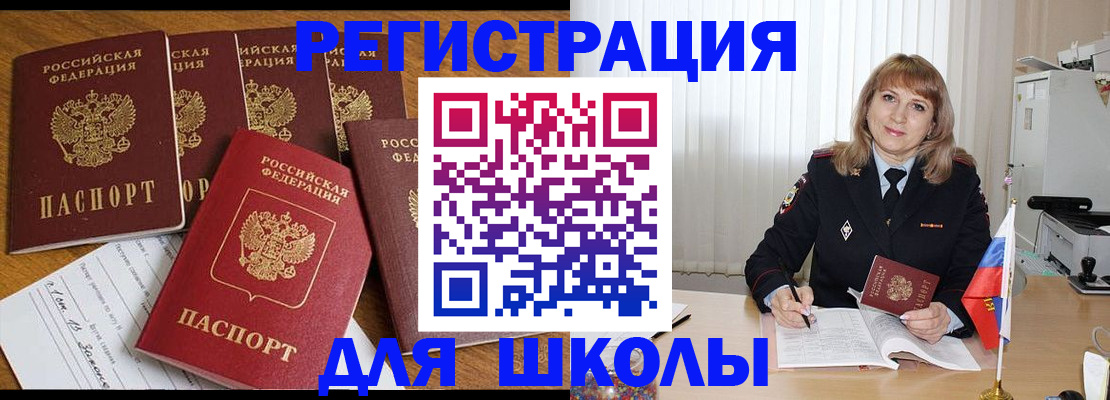 миграционный учет в Волжском