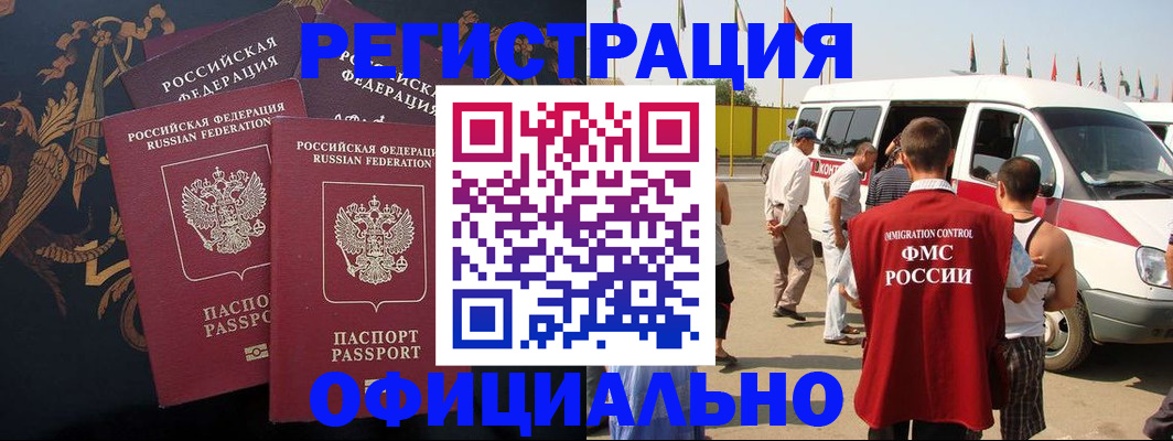 прописка паспорт в Волжском