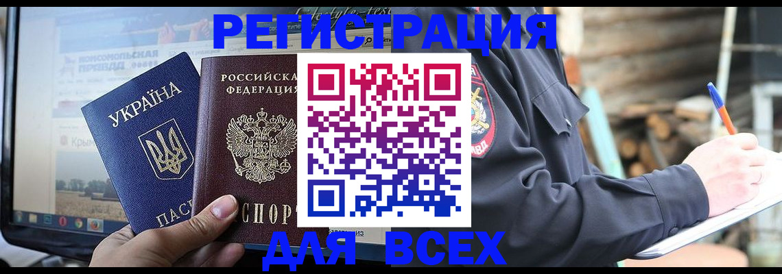 прописка гарантия в Волжском